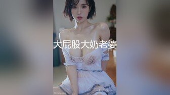 【2019最新泄密视频版】良家13套非常珍贵，短视频版!（第五套）