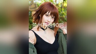 兰州打炮90后