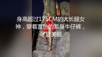 国产巨根网红20cm,最新做爱视频来了