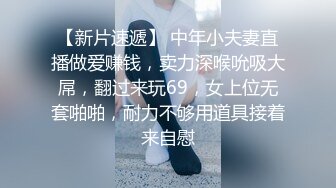 人前高冷私下极度反差大奶肥臀露脸妹【莹莹】与炮友造爱自拍视图流出~边呻吟边说骚话“拜托~干我~干死我”97P 11V