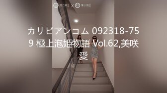 カリビアンコム 092318-759 極上泡姫物語 Vol.62,美咲愛