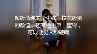 推特潮妹凯蒂kitty 全身写满淫语 被主人疯狂后入爆操！