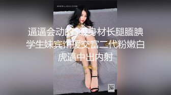 网_红女神 极品00后御萝双修金融圈小母G▌皮_蛋酱 ▌性感兔兔的榨精里程 爆肏嫩_穴绝妙叫床 束缚翘臀中出