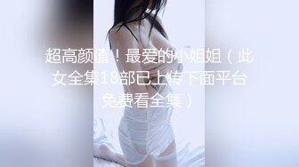  女仆装新人甜美小姐姐单腿黑丝不穿内裤，近距离特写掰穴给你看，翘起屁股揉搓菊花