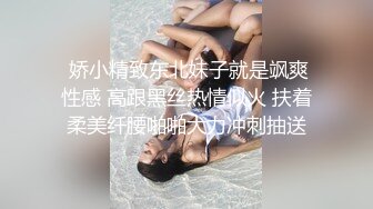 重磅炸弹！高门槛梦幻联动，顶级绿帽网红大咖联手【小魔女】私拍，嫩乳嫩鲍群P白富美3飞4飞