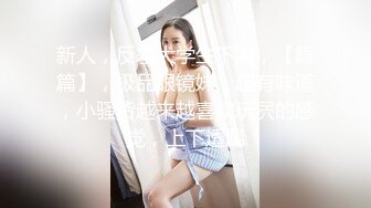 【新片速遞】韩国精品TS『eun-a』可爱的样子比女人还温柔撸仙女棒添JJ乳交肉棒诱惑呻吟欲罢不能