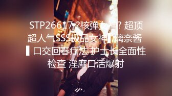 STP27132 高端外围探花柒哥约炮极品嫩模粉嫩小逼才19岁毛都没有长齐貌似中途把套子都弄破了