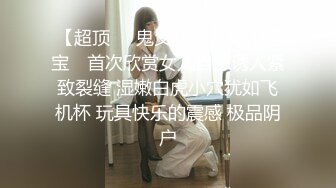 高清广角全景近距离观摩多位少妇的极品美鲍〔第二季〕（5）