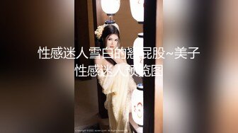  妙龄女郎 又来了，手持镜头特写粉嫩穴，近景交，娇小身材啪啪做爱，换个男主再来一炮