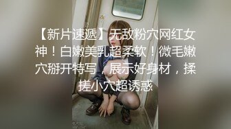 【新速片遞】  美女厂妹在上班！刷礼物偷偷给你看逼！扒开内裤塞着跳蛋，多毛肥穴一顿震，流出白浆就很舒服