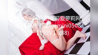 ❤️唯美性感COS❤️高颜极品女神cos元神八重子唯美私拍，清纯靓丽的外表下有一颗淫荡的心 性感火辣身材