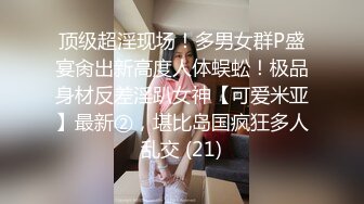 PME-139 姚宛儿 与爆乳大嫂的淫荡晚餐 蜜桃影像传媒