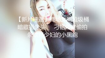 【影片名称】：✨邻家清纯小妹✨骚骚眼镜娘小妹妹超级反差，黑丝JK全身攻速装 被哥哥按在洗衣机上爆操，小母狗越是被羞辱越喜欢