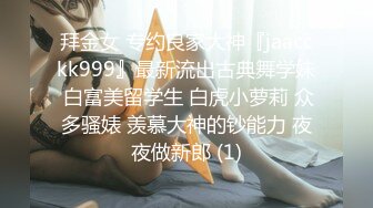 ✿网红女神✿ 最新超人气爆乳貌美少女▌小桃酱▌