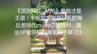 ✿网红美少女✿ 极品嫩妹包养记潮吹小萝莉▌灰原同学 ▌