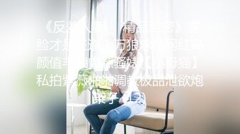 反差小可爱 呆萌清纯小仙女〖柚子猫〗旗袍肉丝美女能拿到销冠的秘密