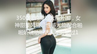 3500网约魔都大圈外围，女神甜美风骚，性感尤物配合啪啪娇喘动听诱人不可错过1