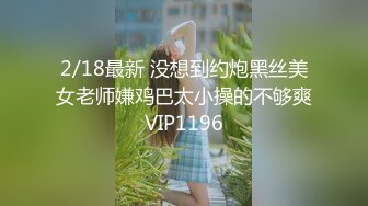 【唯美调教极品女神】最新时尚靓丽嫩模『莉莉特』绳缚初体验 各种捆绑 瘙痒揉奶的快乐调教 四点全露