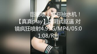 【超推荐❤️会所独家】极品淫荡巨乳美女〖母狗小洁〗绿帽3P啪啪口交露出性爱私拍流出 蒙眼前怼后操 高清720P原版