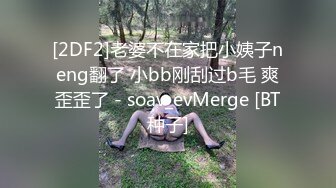 斯文禽獸約倆騷浪巨乳少婦公寓雙飛 穿網襪情趣跪地共舔肉棒臥室輪流抽插女上位無套瘋搖擠玩乳汁 720p