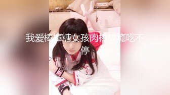 特写后入骚逼德州同城交友夫妻来