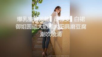 【新速片遞】《居家摄像头破解》美少妇让相好的从窗户翻进来吃鲍鱼啪啪啪