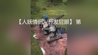 〖奶霸注意〗极品H杯巨无霸大胸网红大美超魅惑性感私拍流出 爆乳肆意玩弄 巨无霸爆乳等你来开发 高清720P版