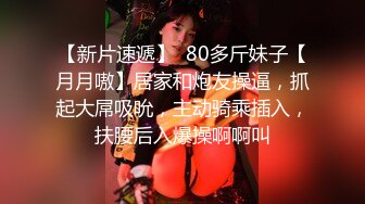 【新片速遞】  ❤黑丝美腿高跟鞋，尤物网红女神，一线天馒头粉穴，水晶假屌美臀骑乘，特写视角，深插小骚逼[1.65G/MP4/05:28:26]