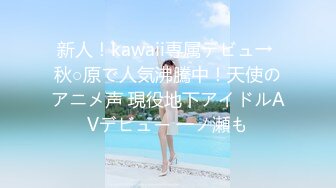 新人！kawaii専属デビュ→ 秋○原で人気沸騰中！天使のアニメ声 現役地下アイドルAVデビュー 一ノ瀬も