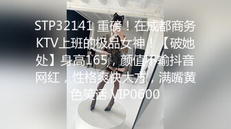 174偷情人妻：朋友之间在一块玩，然后给她小费，然后喝点酒，喝多了就是，爽吗宝贝，对着我笑，想不想吃我鸡巴。4P 强！