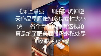 极品绿帽夫妻【吉人FQ】， 高质量换妻，群P盛宴极品身材超劲爆！高价付费福利 (19)