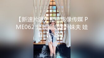 《极品CP重磅泄密》厕拍达人景区女公厕偸拍后续9 各种高质量气质小姐姐方便~姿态百出赏逼赏脸有美女有极品逼 (8)