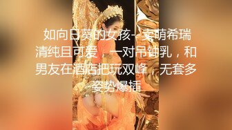 STP31650 天美传媒 TMW179 好友庆生与外送变脸师旧情复燃 莉奈 VIP0600