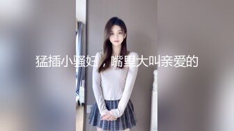 约了个生过孩子的小骚货