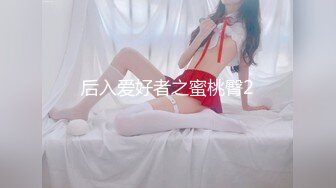 ☆★高能预警极品身材颜值巅峰比女人还女人高冷气质外围T【时诗君君】11月私拍~与金主各种玩肏互怂3P雌雄难辨直男最爱 (5)