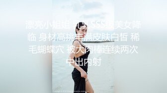 高颜值裸替女神『沈樵』超大尺度剧情新作-我的高中数学老师 淫荡勾引涉世未深的男学生