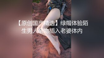 合肥大哥玩上美腿少妇（找女）-富婆-熟妇-真实