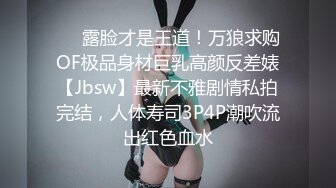 调教18岁校花~【爱益】扮演小母狗~3男V1女~场面好很刺激