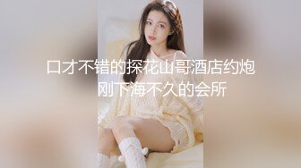 公子哥顶级享受点了个服务不错妹子推油舔弄，