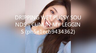 DRIPPING WET PUSSY SOUNDS - CUM IN MY LEGGINS (ph5e1ecb9434362)