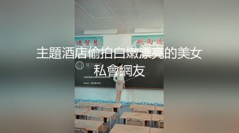 【新片速遞 】漂亮美眉 爸爸操的我好舒服 小妹妹受不了 大奶子 白虎鲍鱼 表情很享受 