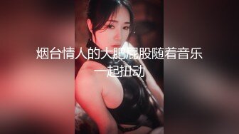 正面操骚逼女友