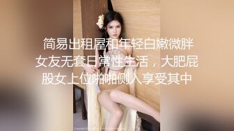 伪娘勾引未经人事的小直男,把鸡巴口硬后直接往下坐,惹得他直说姐姐怎么突然那么紧了