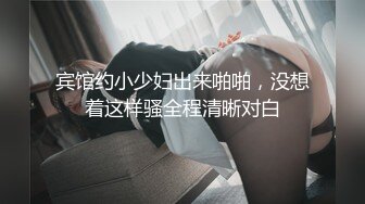 ID认证后入纹身小少妇