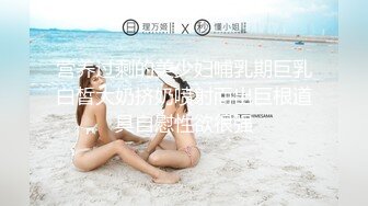 【极品女神级美女】穿着泳衣和高富帅在豪宅里啪啪