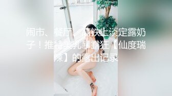 ✿风骚人妻✿趁老公出差给老公戴绿帽，欲求不满的邻居少妇约我偷情，丰乳翘臀情趣内衣冲击力十足，主动骑乘榨精