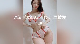 极品尤物美少女！外表文静清纯！性感情趣装双马尾，白嫩美乳粉嫩小穴，M腿自摸揉搓，极度诱惑