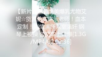 淫啪大神Make性專家 極品舞院校花慘遭三人行輪奸 情趣JK白皙爆乳蜜穴 爆操淫語調教小母狗雙雙內射