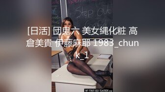 [日活] 団鬼六 美女縄化粧 高倉美貴 伊藤麻耶 1983_chunk_1