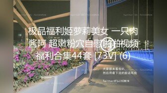 《个人不雅私拍?泄密》极度反差小姐姐【黄X珊】借高利贷无力偿还被迫用肉体补偿?脱光紫薇洗澡自拍做出各种淫态